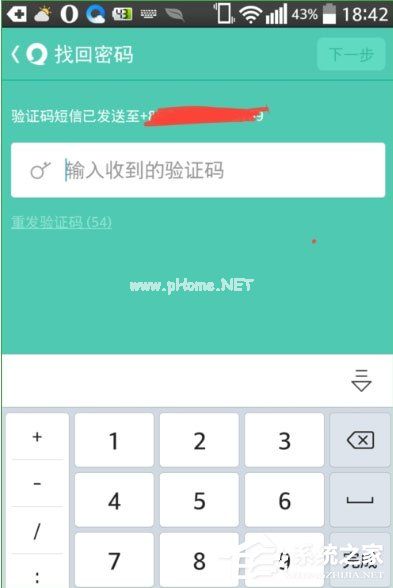 易信怎么找回密码？易信找回密码的方法