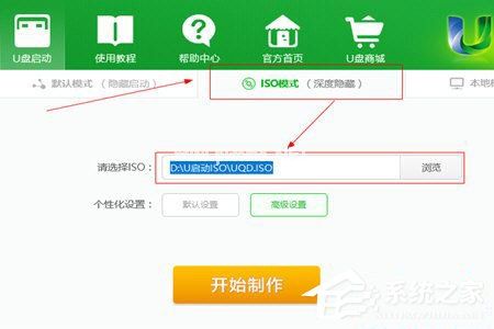 U启动如何安装ISO文件？U启动安装ISO文件的方法