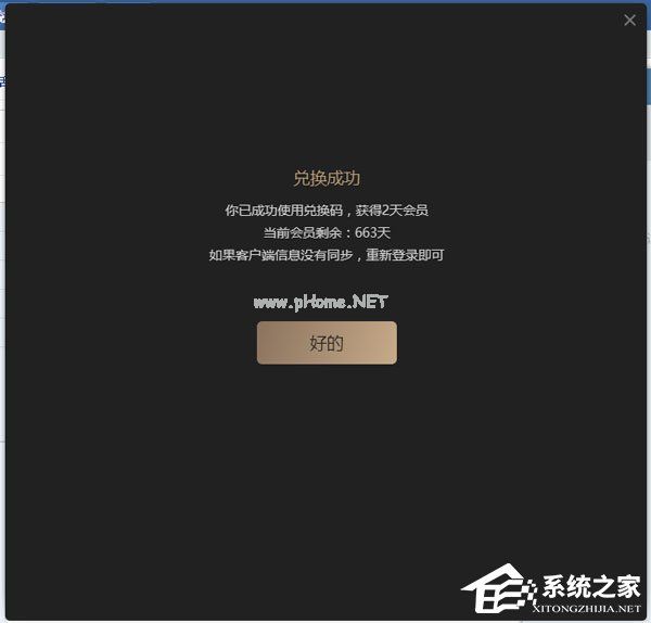 酷跑加速器兑换码怎么用？酷跑加速器兑换码兑换教程