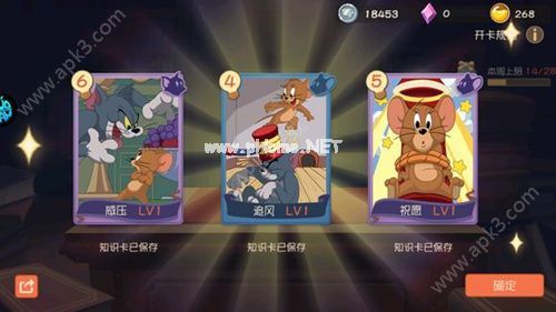 猫和老鼠手游无畏怎么抽 怎么才可以抽到无畏[多图]图片1