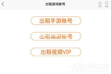 8868租号怎么出租号？8868租号出租号的方法