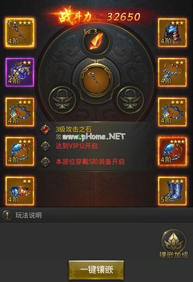 一刀传世中装备玩法怎么玩 装备玩法简介[多图]图片2