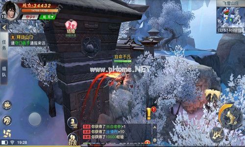 龙武手游轻功怎么使用 轻功技能使用介绍[多图]图片3
