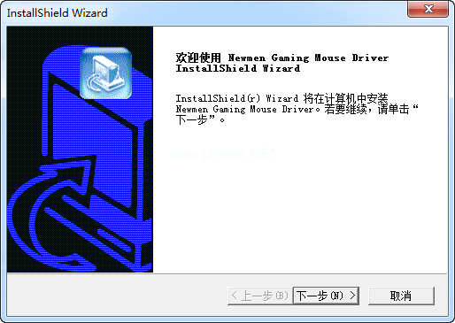 新贵猎鲨豹5000鼠标驱动电脑版