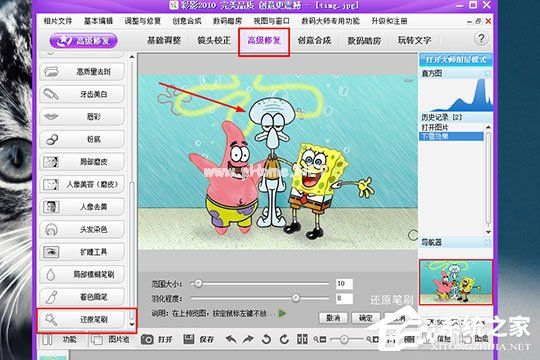 彩影怎么做下雪效果？彩影做下雪效果的方法