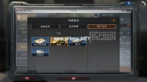 明日之后金条的获得方法 明日之后怎么快速获得金条[多图]图片3