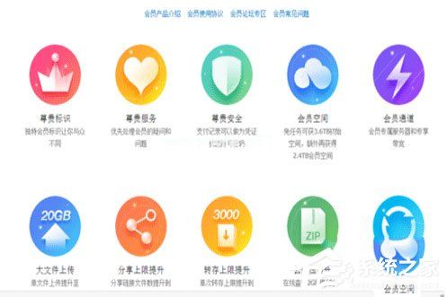 360云盘中怎么扩容？360云盘中扩容的详细操作方法
