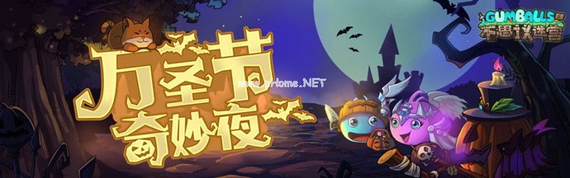 不思议迷宫2018万圣节定向越野攻略 2018万圣节定向越野怎么过[图]图片1