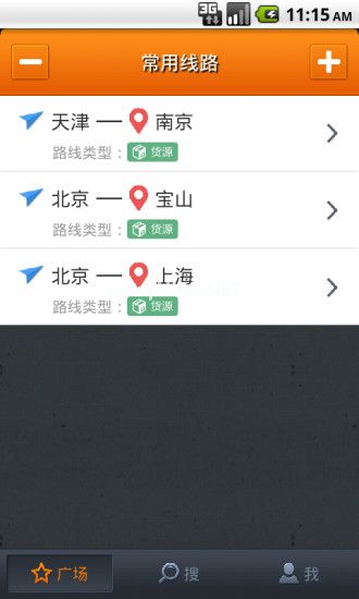运满满货主电脑版