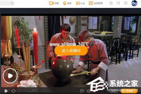 虎牙直播怎么拉全屏？虎牙直播助手拉全屏的方法