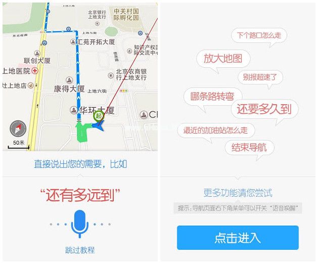 百度导航离线地图包