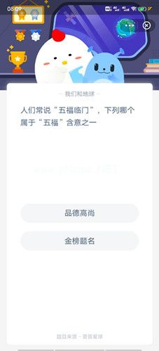 人们常说五福临门下列哪个属于五福含意之一