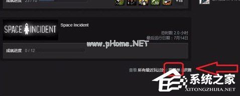 如何在steam中查看好友愿望单？steam好友愿望单查看方法