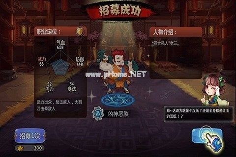 大侠饶命