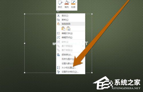 PPT中怎么设置文本框大小？PPT设置文本框大小的方法