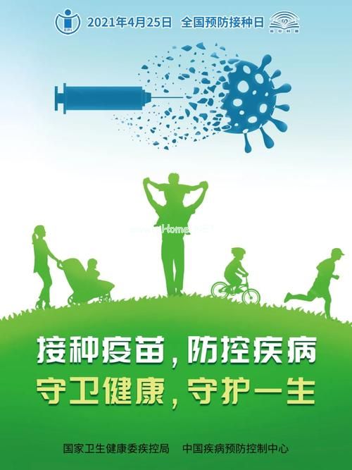 预防接种服务登录不了怎么办