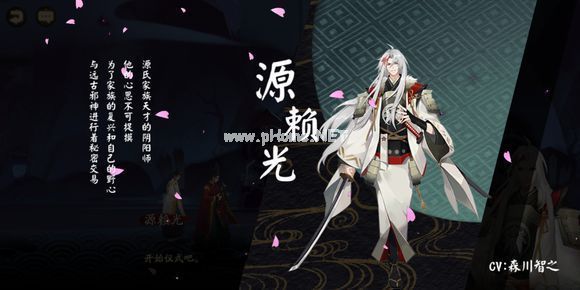 阴阳师剧情26章困难攻略 剧情26章决战的终章怎么过[图]图片1