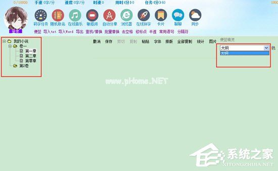 码字精灵怎么写大纲？码字精灵写大纲的方法