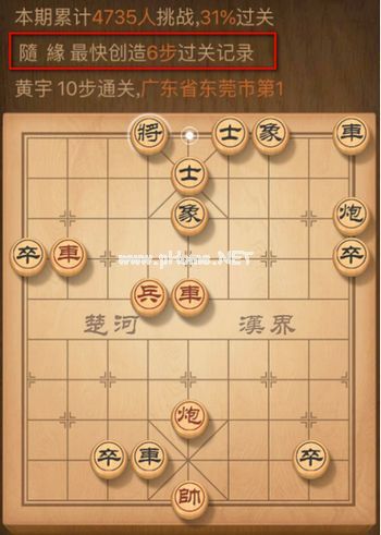 天天象棋残局挑战89期6步过关攻略 9月3日残局挑战6步怎么过[多图]图片1