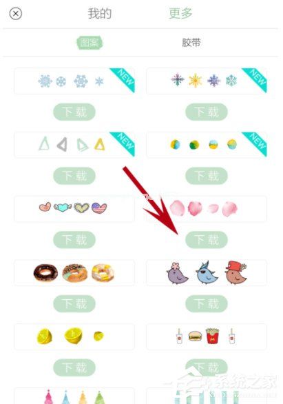 时光手帐怎么添加图案？时光手帐图案添加方法