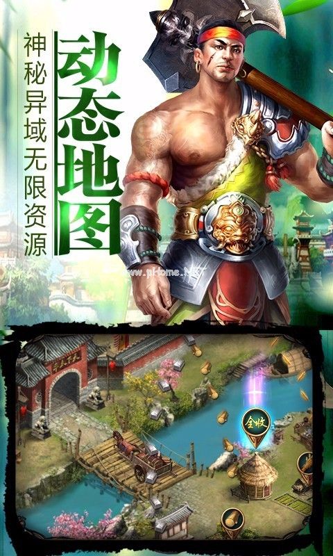 江湖霸图
