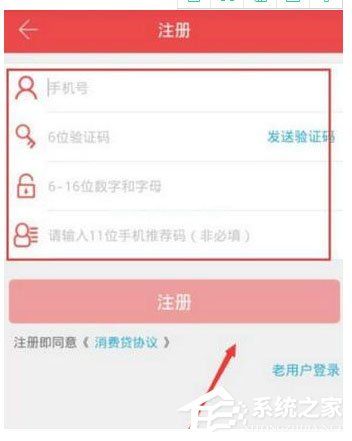 拍分期APP怎么注册？拍分期APP的注册方法