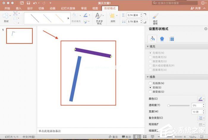 ppt中怎么精确调整图形位置？ppt中精确调整图形位置的方法