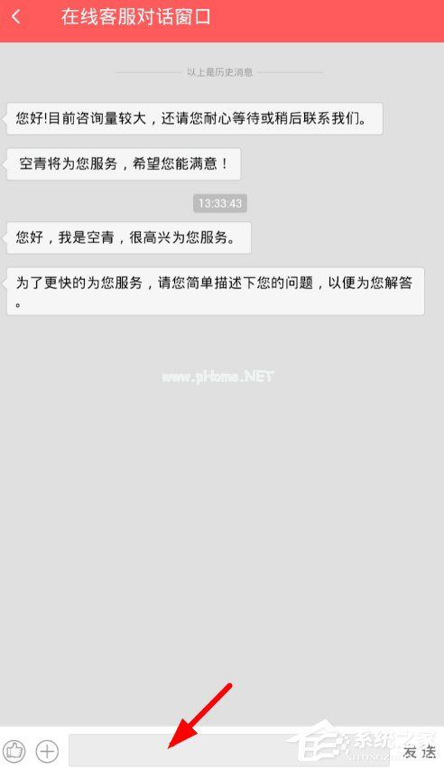 微记账app如何联系人工客服？微记账app联系人工客服的方法