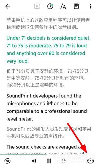 轻听英语怎么收藏句子？轻听英语收藏句子的方法