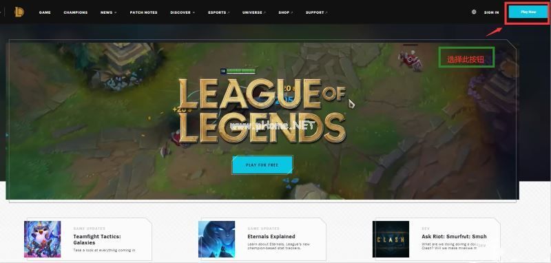 拳头账号注册怎么注册？拳头账号注册教程[多图]图片1