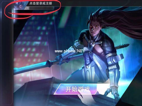 虚荣怎么注册？vainglory注册方法介绍[多图]图片1