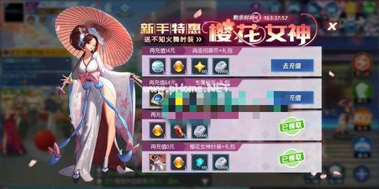 拳皇命运手游不知火舞QQ专属时装怎么获得 领取方法攻略[多图]图片3