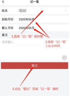 云岭先锋网上党支部党费录入具体怎么弄？云岭先锋党费录入操作方法[多图]图片4