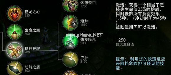 虚荣装备详细介绍 Vainglory装备攻略[多图]图片3