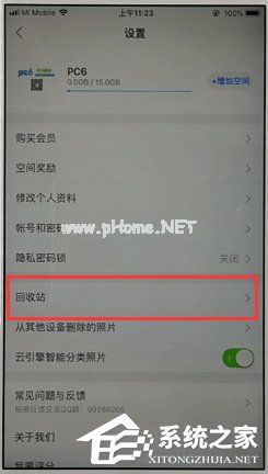 时光相册怎么恢复已删除照片？时光相册恢复已删除照片的方法