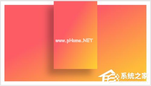 PPT如何制作出纵向书签型封面？PPT制作出纵向书签型封面的方法