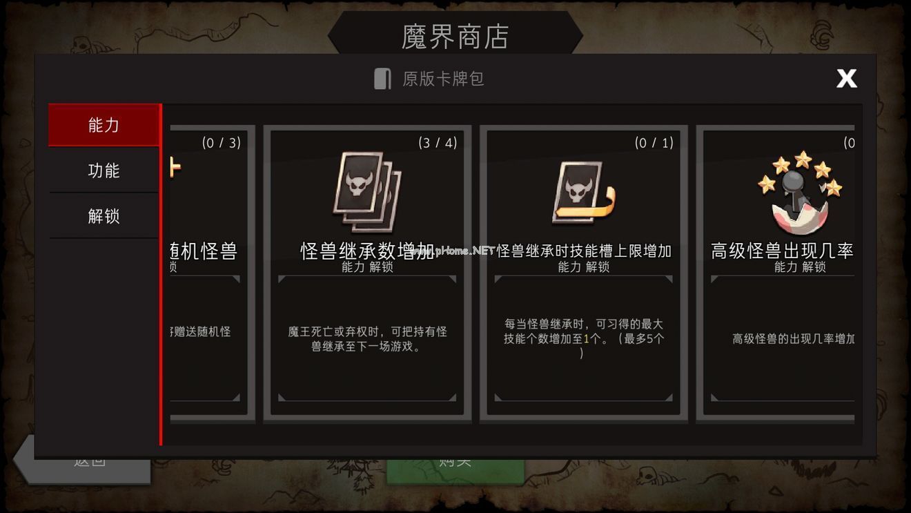 地牢制造者初始卡解锁攻略 DungeonMaker初始卡推荐选择[图]图片1