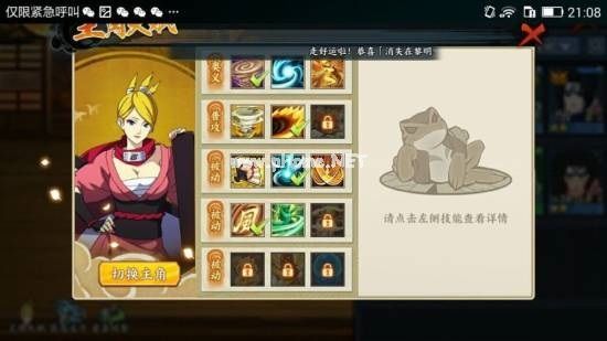 火影忍者OL手游忍考20关攻略 忍考20关怎么过[多图]图片3