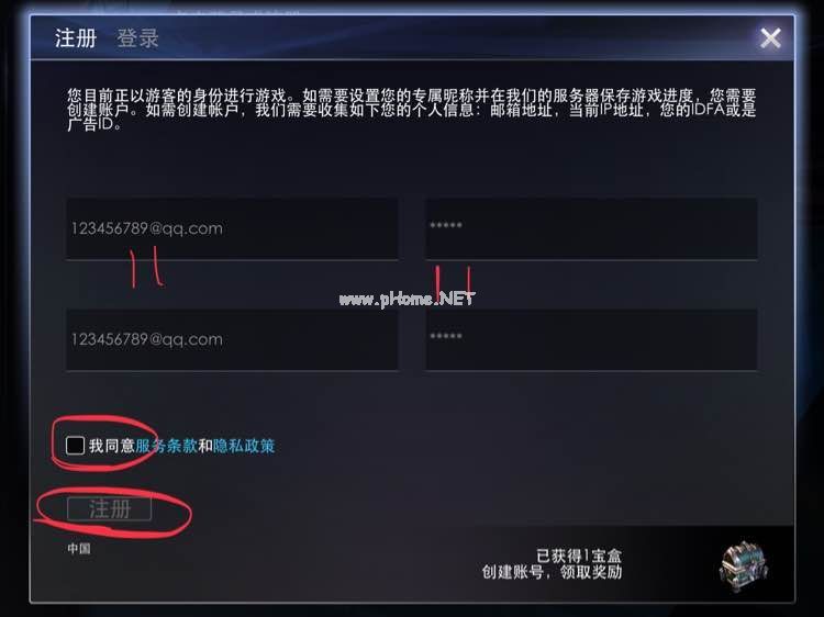 虚荣怎么注册？vainglory注册方法介绍[多图]图片2