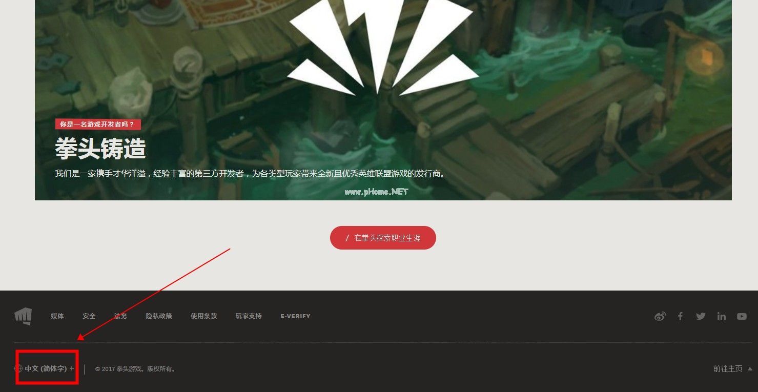 拳头账号注册入口在哪？拳头账号注册入口分享[多图]图片1