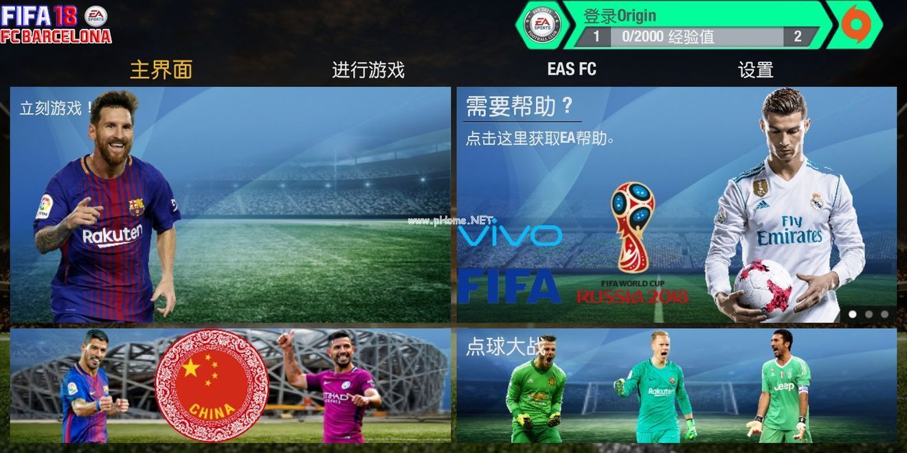 FIFA足球世界新手怎么玩 萌新开局技巧攻略[多图]图片1