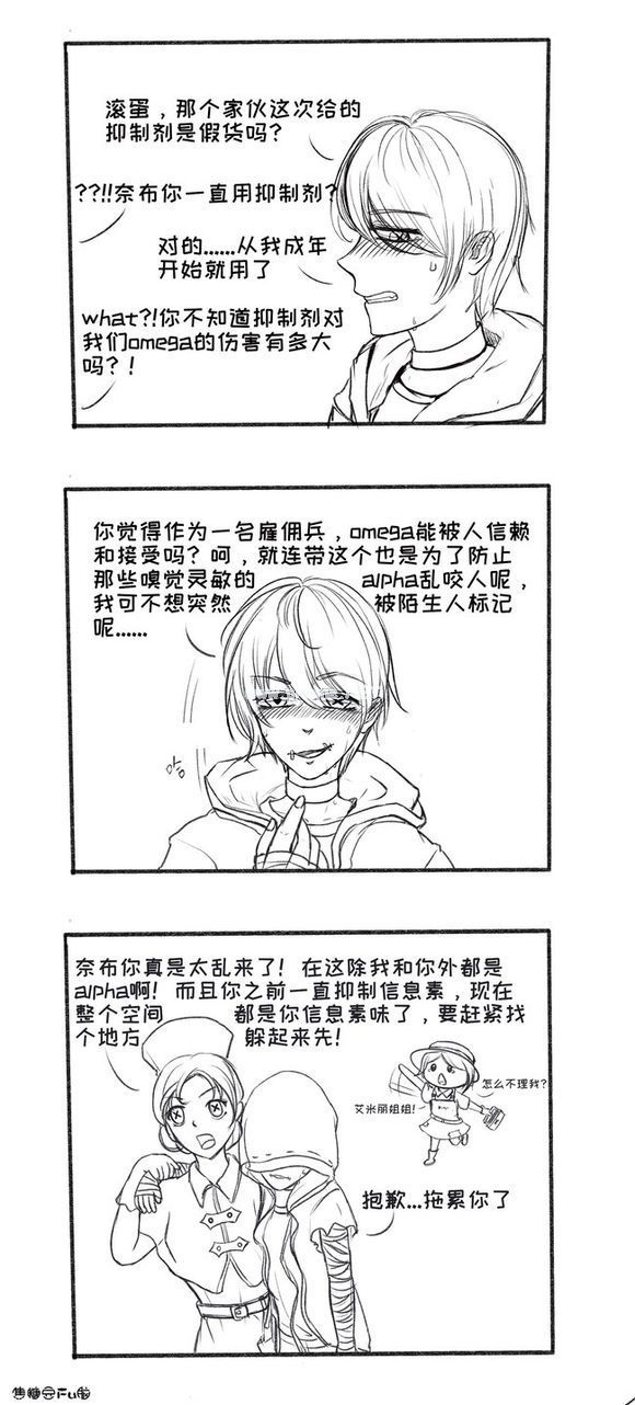 第五人格杰克佣兵同人漫画 同人文连载三[多图]图片2