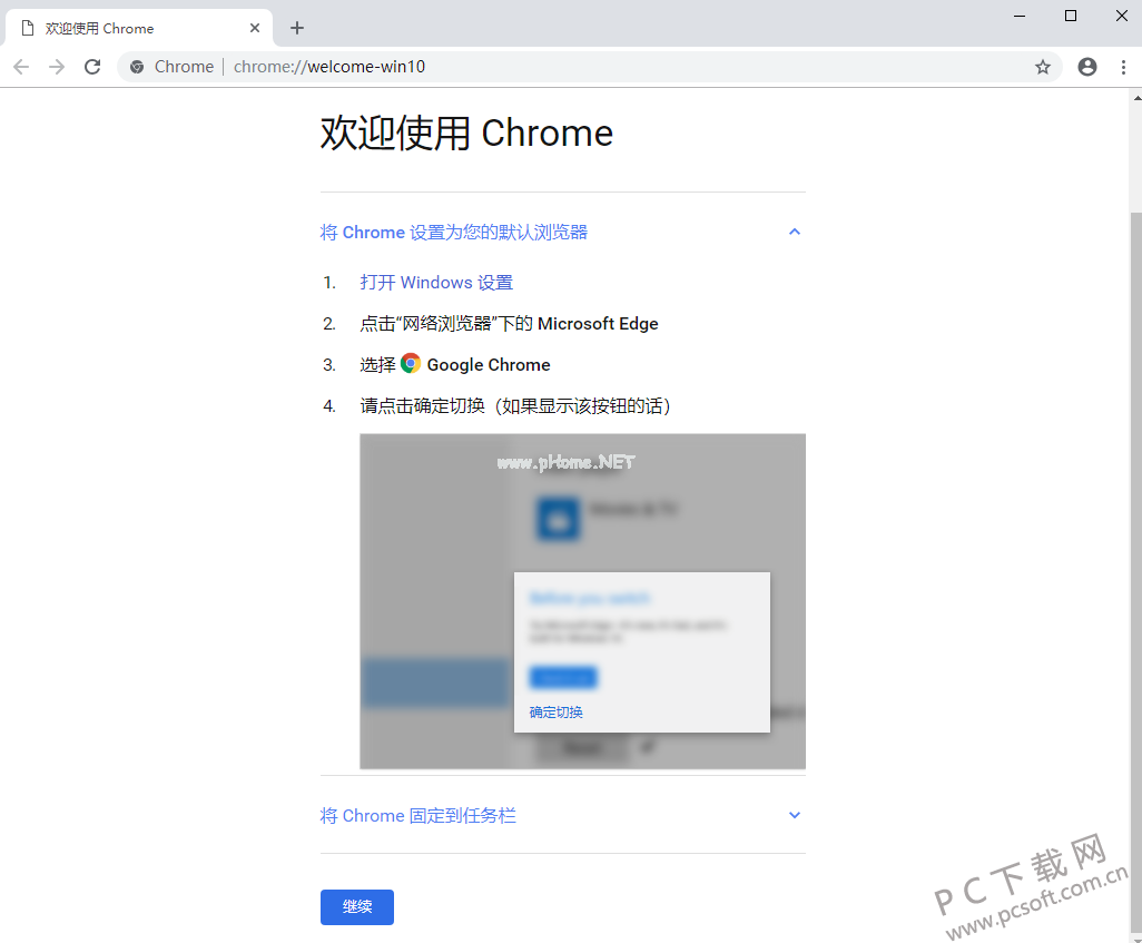 谷歌浏览器Google  Chrome官方下载