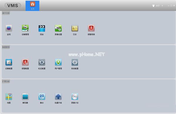雄迈VMS监控软件图片2