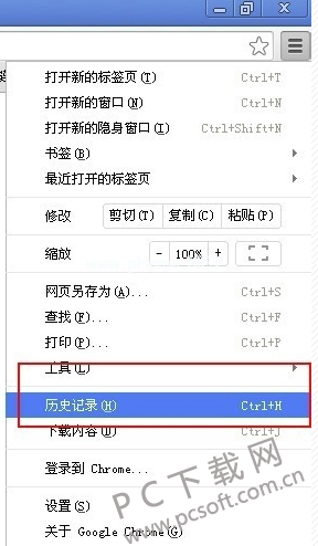 谷歌浏览器(Google  Chrome)官方最新版
