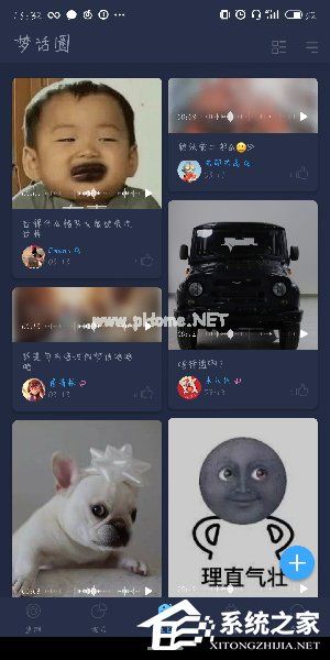 蜗牛睡眠APP怎么添加好友？蜗牛睡眠APP添加好友的方法