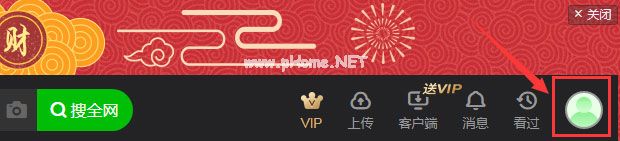 爱奇艺app中怎么使用扫描二维码登录？爱奇艺app中使用扫描二维码登录的方法