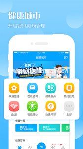 健康天津app如何挂当天的号？健康天津预约挂号方法[多图]图片3