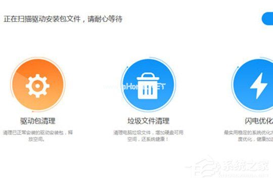 如何使用驱动人生清理磁盘？驱动人生清理磁盘的方法