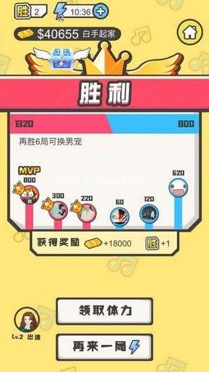 趣猜歌怎么交易？趣猜歌交易方法[多图]图片3